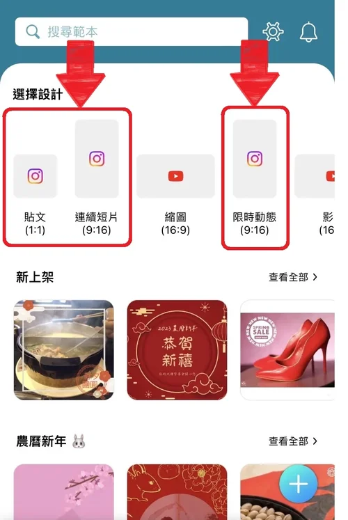 Promeo IG 影片尺寸